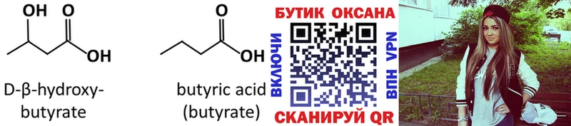 Бутират оксибутират  цены   Прокопьевск 