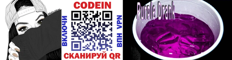 Кодеиновый сироп Lean Purple Drank Прокопьевск