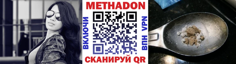 купить наркотик  Прокопьевск  МЕТАДОН кристалл 