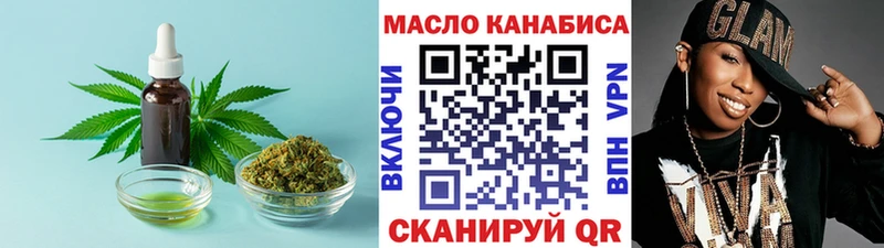 ТГК гашишное масло  Прокопьевск 